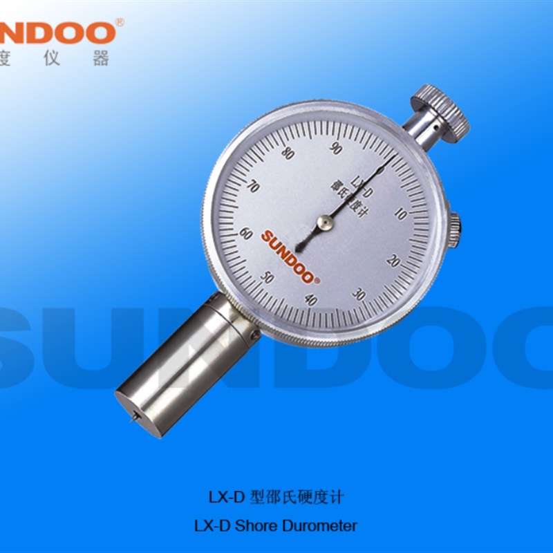 山度LX-D指针式邵氏硬度计 橡胶硬树脂S塑料有机玻璃硬