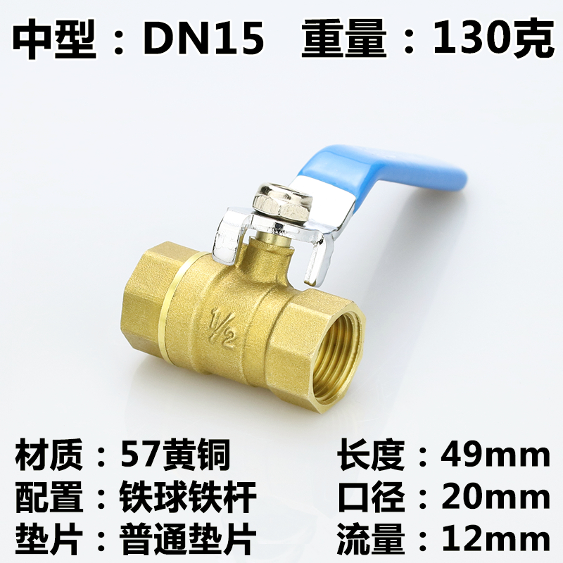 铜球阀4分6分dn50球阀1寸dn15高温2分20阀门25内外丝65水开关100