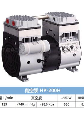 凯威科KVAC真空泵无油负压泵工业抽气实验室电动泵HP-90C HP-200V