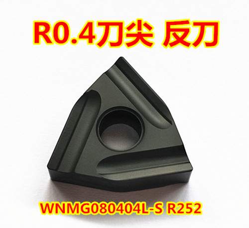 数控刀片 桃形三角开槽WNMG080408R-S/L外圆车刀片 钢件粗车刀头
