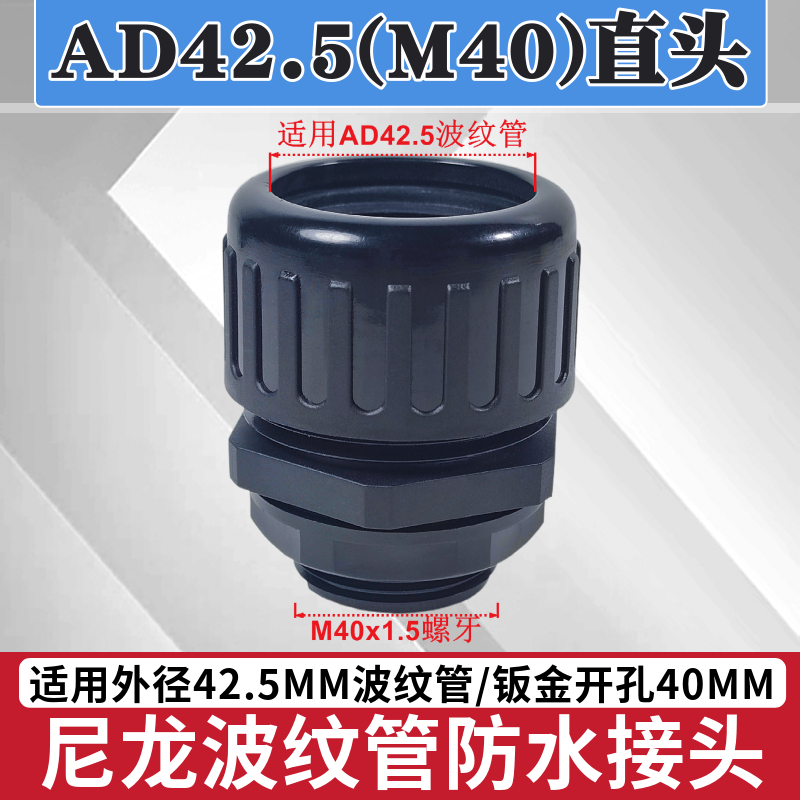 热销防水尼龙PA塑料波纹管接头浪管软管固定头环保密封拧紧式连接