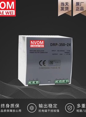 明伟导轨式安装480W开关电源DRP-240-24/24V10AM 350W24V14.6A直