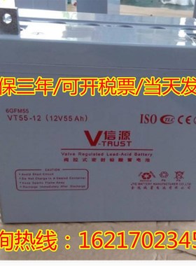 信源UPS蓄电池VT100-12/12v7ah17a24a33a38a40a65a100ah120a150ah