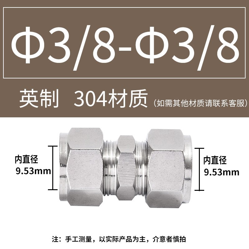 304不锈钢卡套直通中间接头单等径316二通卡套两通变径异径仪表管