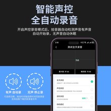 手机监控远程实时听音录音拾音器高清音质无线WiFi网络连接