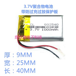 3.7V锂电池5V302540/402540/502540/602540/802540/902540/102540