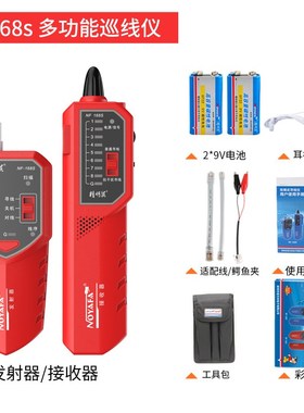 新款精明鼠寻线仪网络寻线器查线器测断点查线仪多功能测线仪NF80