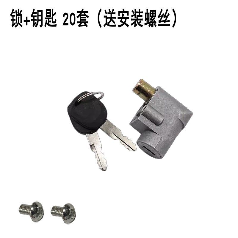 电动车电池盒锁电瓶车单锁芯踏板锁脚踩盖壳锁钥匙防盗,工业油品/胶粘/化学/实验室用品,实验室漏斗,淘宝优惠券,粉丝福利购,淘宝优惠卷