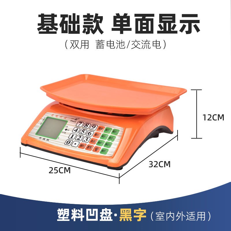 德国进口电子秤商用小型做生意家用30kg精准电子称菜卖菜摆摊公斤