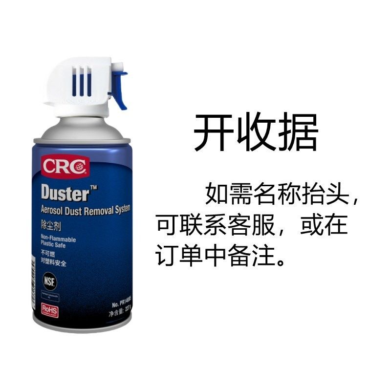 CRC14085高压气体除尘剂单反相机电子光学仪器镜头清洁压缩空气罐