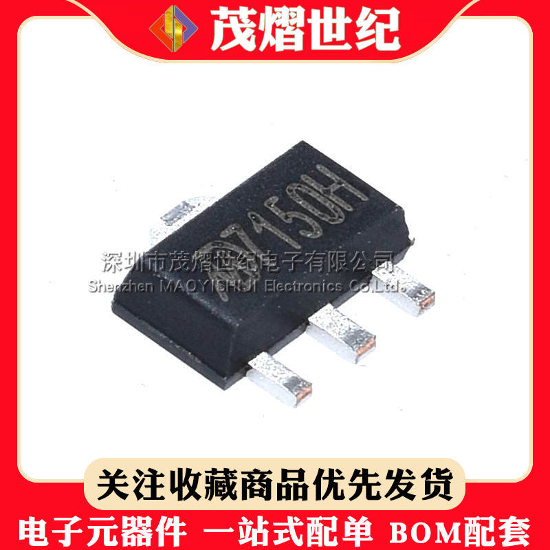 贴片 MD7150H 7150H SOT89 电源稳压芯片 原装全新