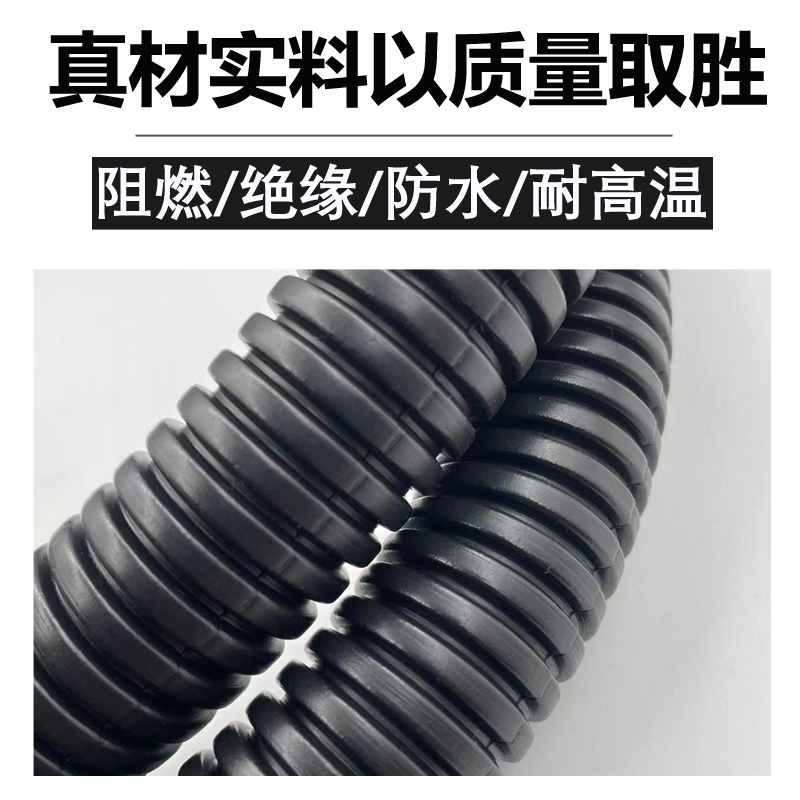 PP塑料阻燃波纹管尼龙电线缆电工穿线软管保护套管螺纹管黑色PA
