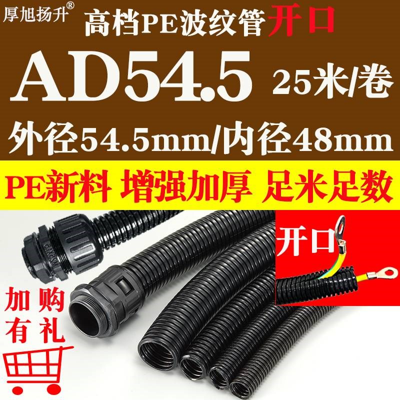 加厚PE塑料波纹管可开口PP电工护线套管黑色螺纹浪管穿线软管包邮