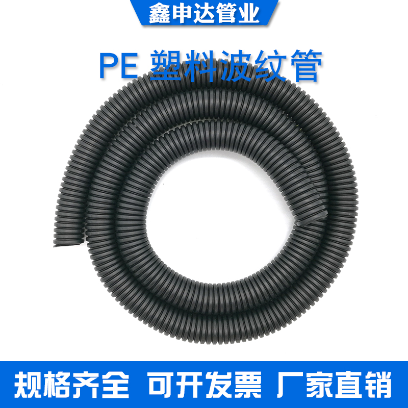 PE波纹管塑料波纹管穿线软管电线缆网线护套管螺纹管可开口 包邮