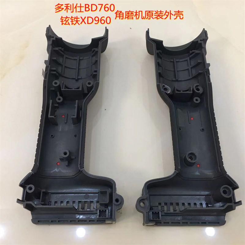 多利仕BD760充电角磨机头壳控制板铉铁960锂电磨光机外壳转子配件图片