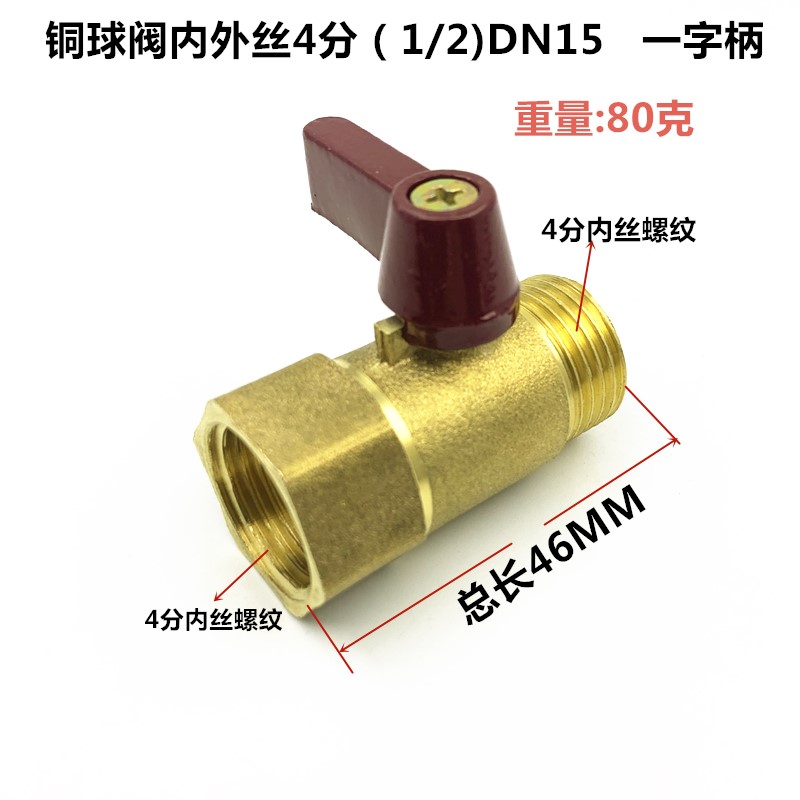 直销3分4分DN15蝴蝶柄 内外丝扣碟阀铜球阀 双内牙蝶阀 一字阀门