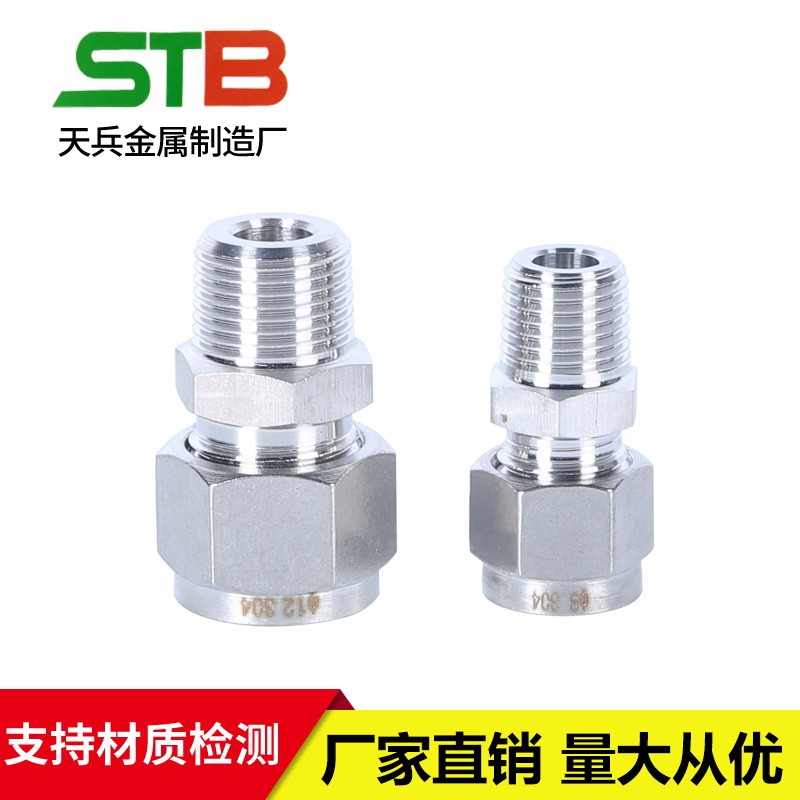316不锈钢卡套接头 卡套接头 不锈钢接头   直通终端接头