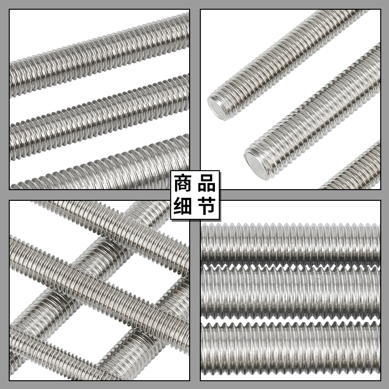 304不锈钢牙条丝杆316通丝全螺纹螺杆M4M5M6M8M10M12M1T4M16M20M2