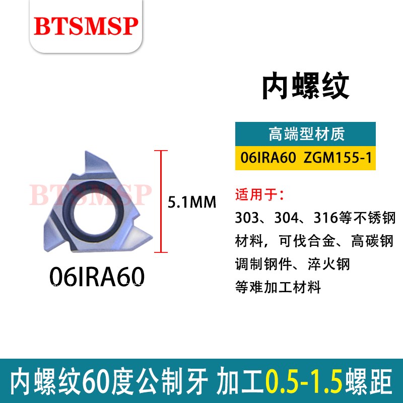 数控螺纹刀片06/08/11IRA60/50内孔牙刀粒小孔径不锈钢铝用锋利