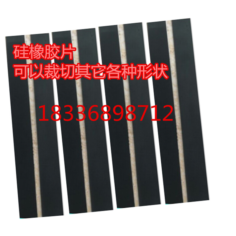 橡胶条/3M自粘密封条减震垫/防滑橡胶垫片/背胶橡胶板/门缝密封条