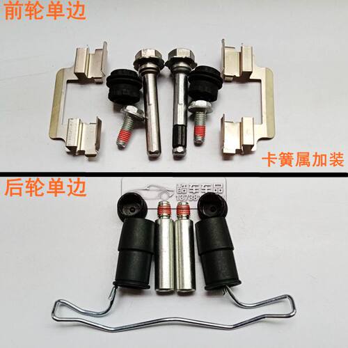 大众 途岳 探岳 探歌 凌渡 前刹车分泵修理包 后卡钳螺丝导销卡簧