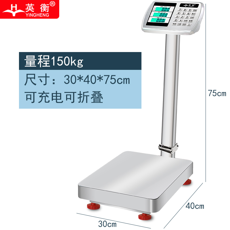 电子秤商用100kg称重电子称精准高精度称商用300公斤计价台秤磅秤