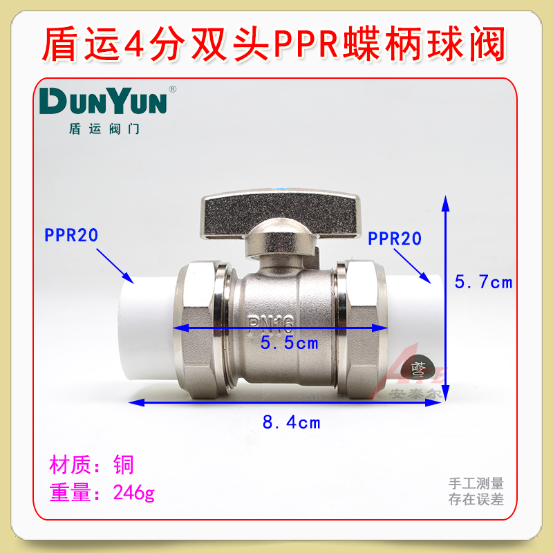盾运全铜ppr球阀门水管管件配件开关接头热熔4分20双活接6分DN25