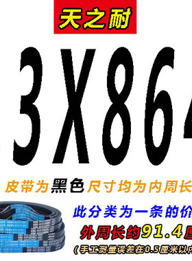 齿形三角带B型A型813 820 825 830 838 840 850 864 AV13X17X皮带