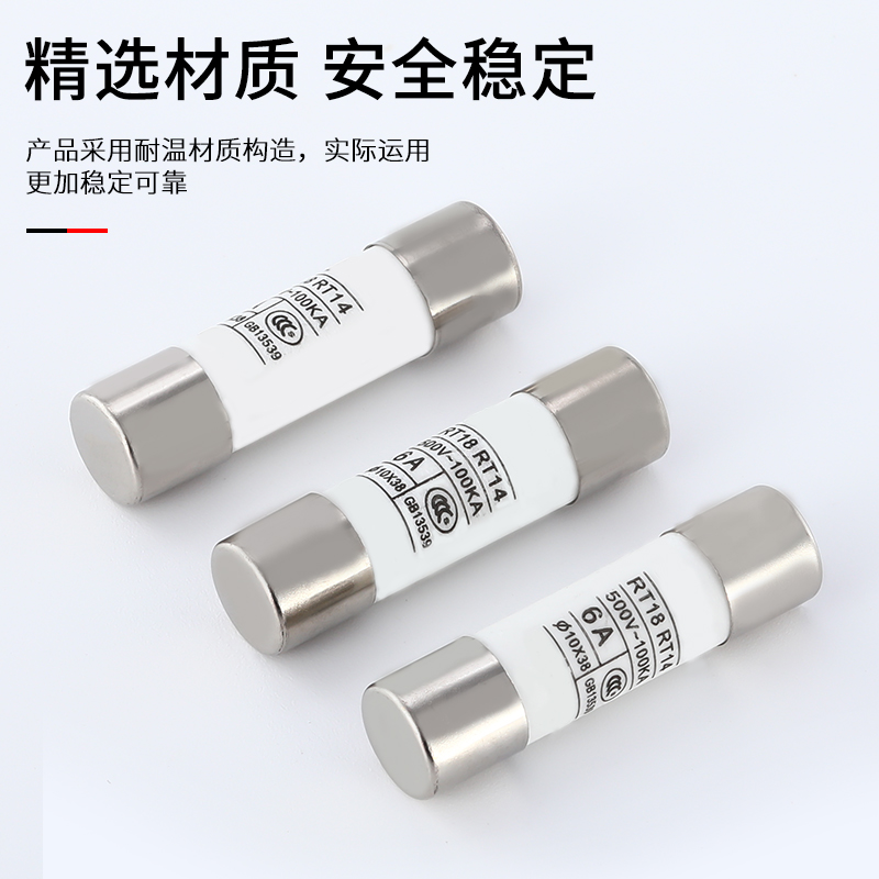 R015熔断器 RO15陶瓷保险丝管10X38 RT18 1A 2A 3A 5A 6A 10A 32A