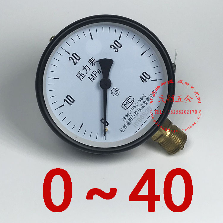 富阳华仪Y100水压表 气s压表气泵压力表0-1.6MPA压力表y-100