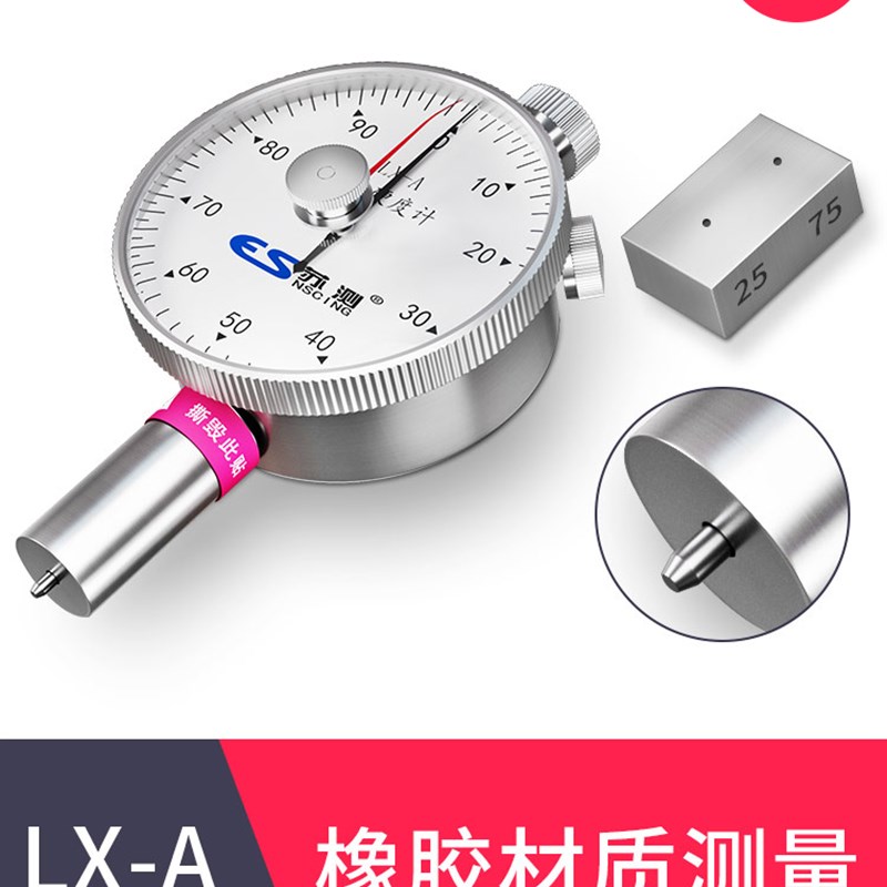苏测峰值邵氏硬度计双针a型平测头c型d型橡胶塑料玻璃测试仪