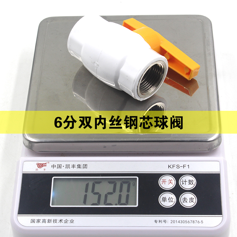 4分6分1寸内丝钢芯球阀 ppr20 25 32水管阀门截止开关双内牙阀门