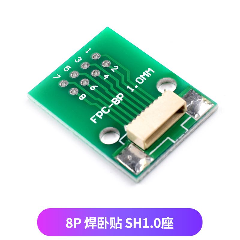 FPC转接板 6P 8P 10P 焊好卧贴SH1.0座 直插 FFC转2.54