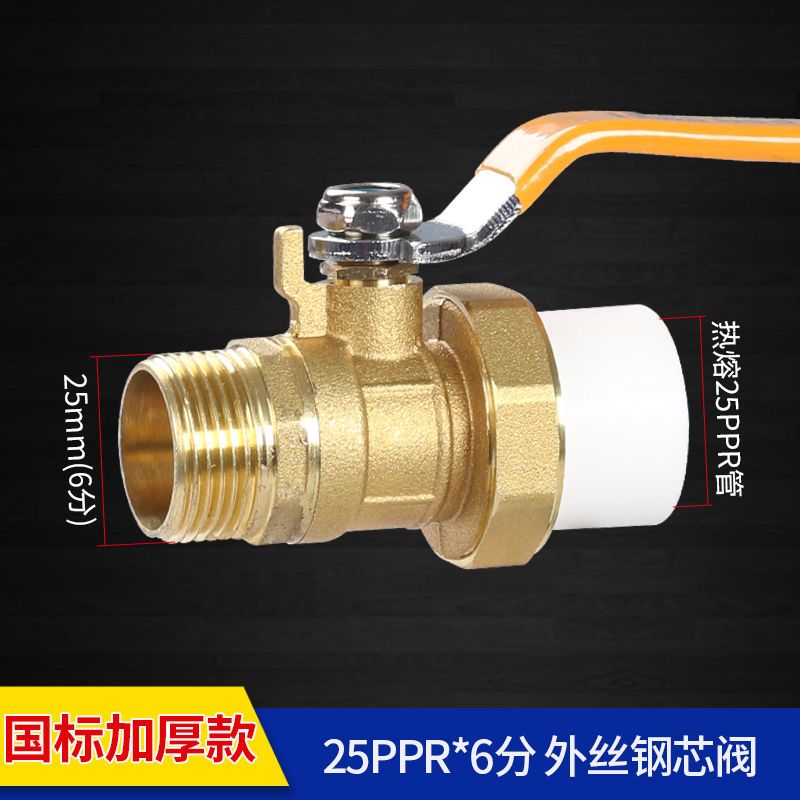加厚PPR活接全铜球阀4分20水管开关6分25水暖配件1寸32热熔阀门