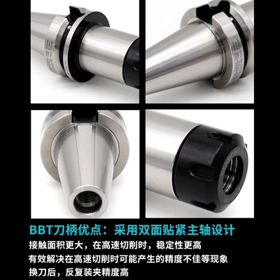 台湾精密BBT40 BBT50 BBT30 ER16202532双面贴合刀柄加工中心刀柄