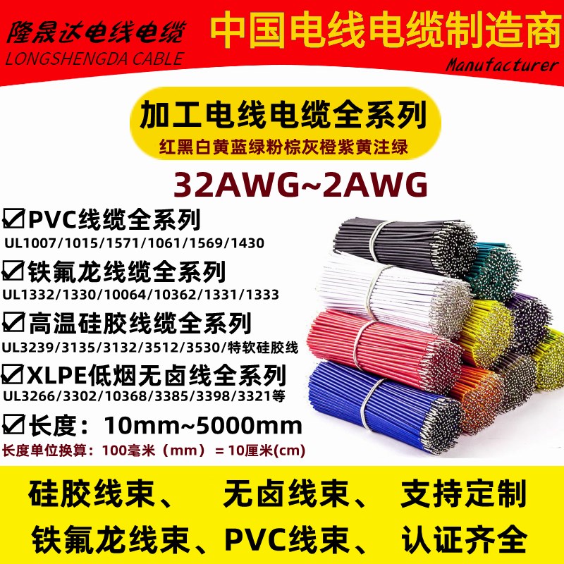 UL1007电子线3239连接线铁氟龙线束24568AWG号特软高温硅胶线镀锡