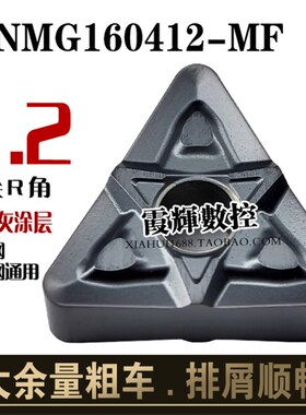 超锋利断屑好三角形数控刀片TNMG160404-FA黑色加硬涂层 耐磨性强