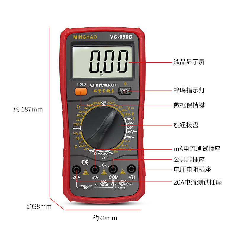 电工VC-890D高精度电子万用表数字G万能表 万用电表防烧带自动关