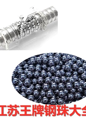 G10高精密轴承钢球3.925/3.93w/3.94/3.95/3.955/3.96mm丝杆钢滚