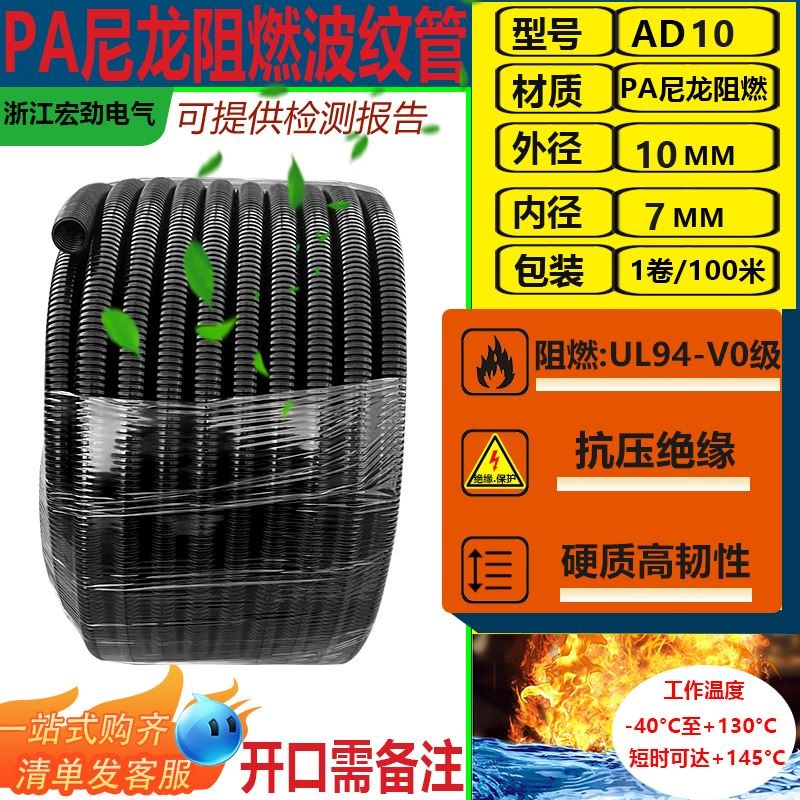 PA尼龙塑料波纹管线束电线管化工管道及配件加厚PP阻燃软管室外