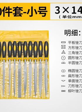 什锦锉刀套装打磨金属高硬度模型小钢挫三角搓刀平板矬子木工挫d