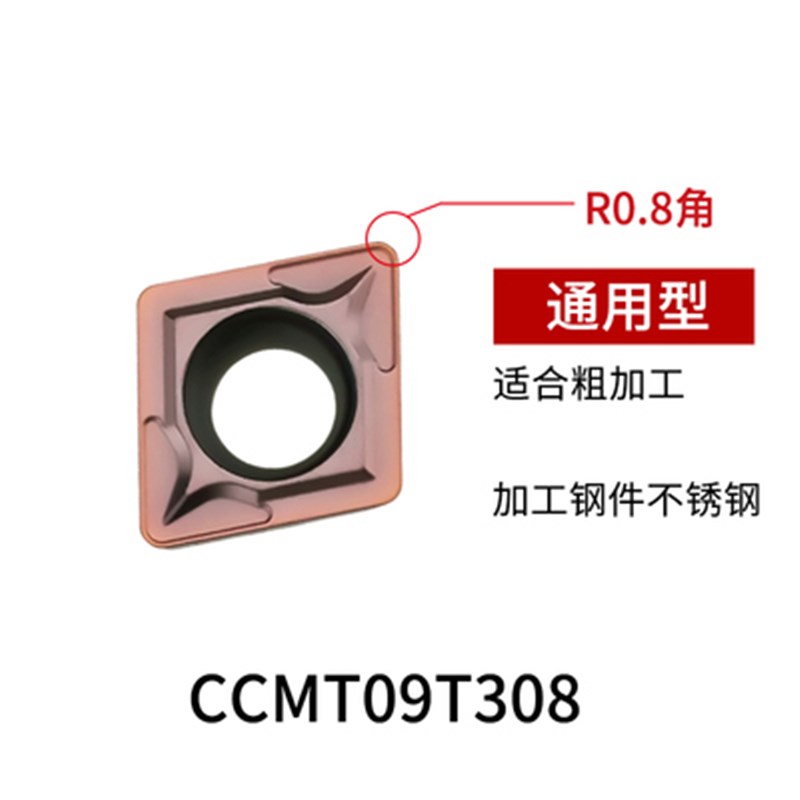 菱形数控刀片CCMT09T304/08钢件不锈钢外圆内孔镗孔车刀粒车床刀