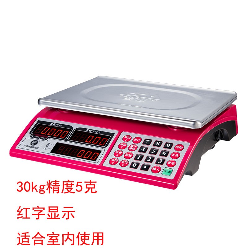 香山牌电子秤商用高精度厨房超市场小型台称菜水果烘焙店计价30kg