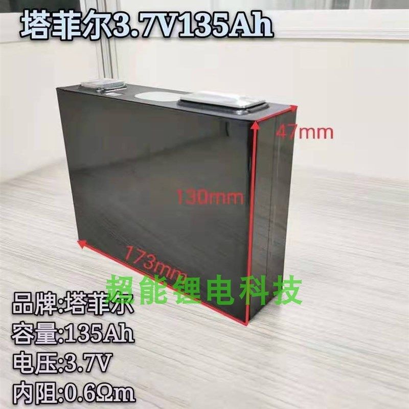 全新三元大单体锂电池 3.7V 力神宁德时代大容量电动车铝壳电芯,工业油品/胶粘/化学/实验室用品,实验室漏斗,淘宝优惠券,粉丝福利购,淘宝优惠卷