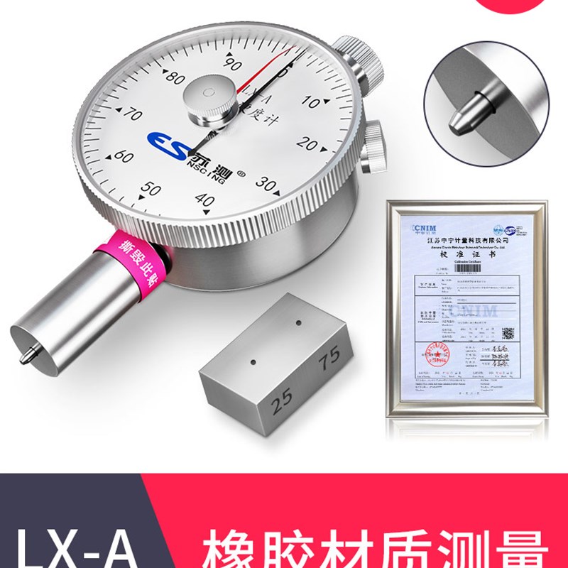 苏测双针峰值邵氏硬度计a型平测头c型d型橡胶塑料玻璃测试仪