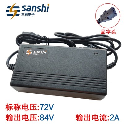 三石锂电池充电器72V84V87.6V88.2伏2A3A4A5A安6A20Ah30a40安时50