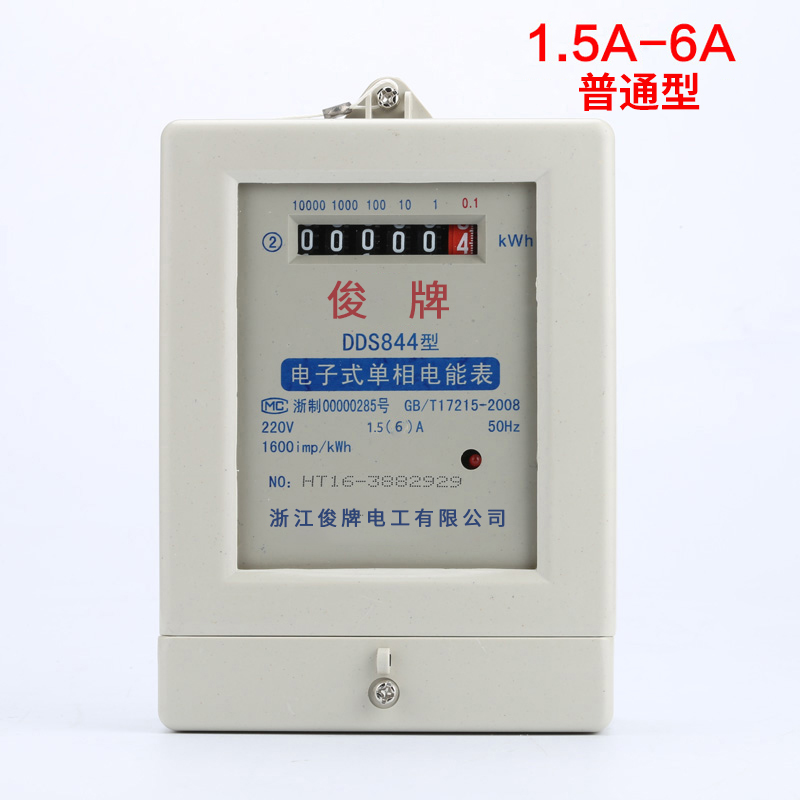 单相电表家用火表电度表出租房电能表电子表哈型表交流220V电子式