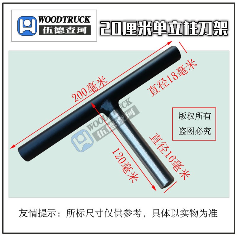 木工车刀架圆棒托刀架自制车床伍德查珂立柱16MM滑动顺畅碳钢减震