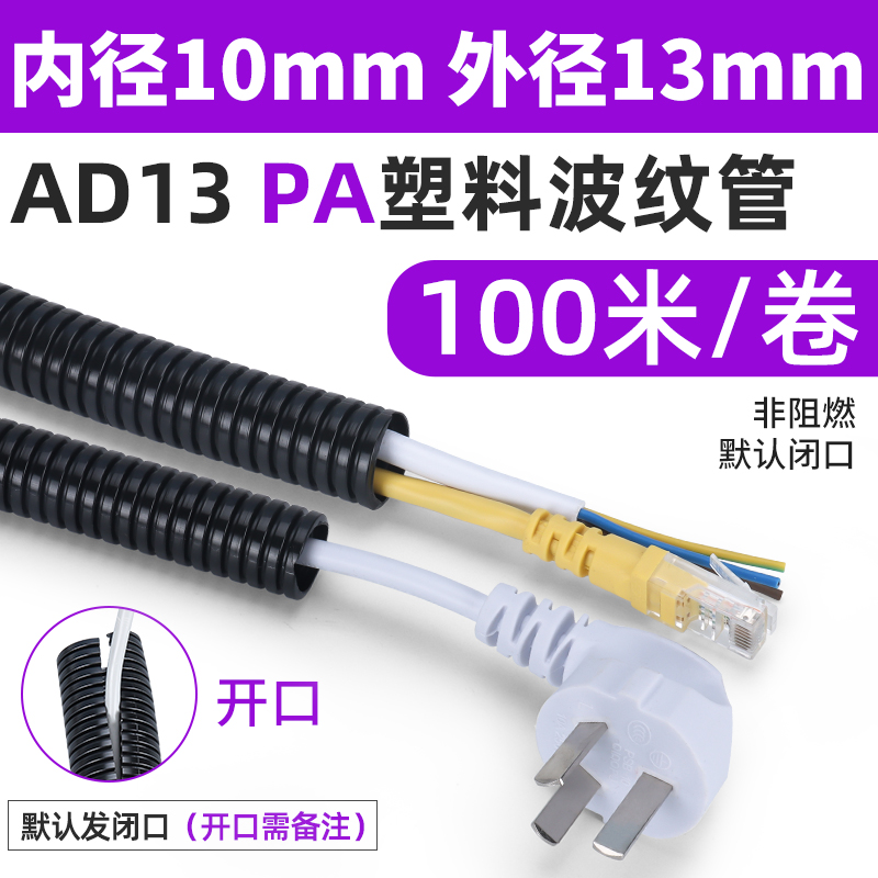 PA波纹管塑料管光亮尼龙管AD13AD18.5AD15.8电缆穿线保护套波纹管