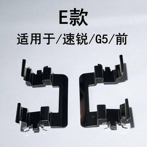 比亚迪速锐G5前后刹车分泵修理包卡钳导向销螺丝刹车片卡簧止动销